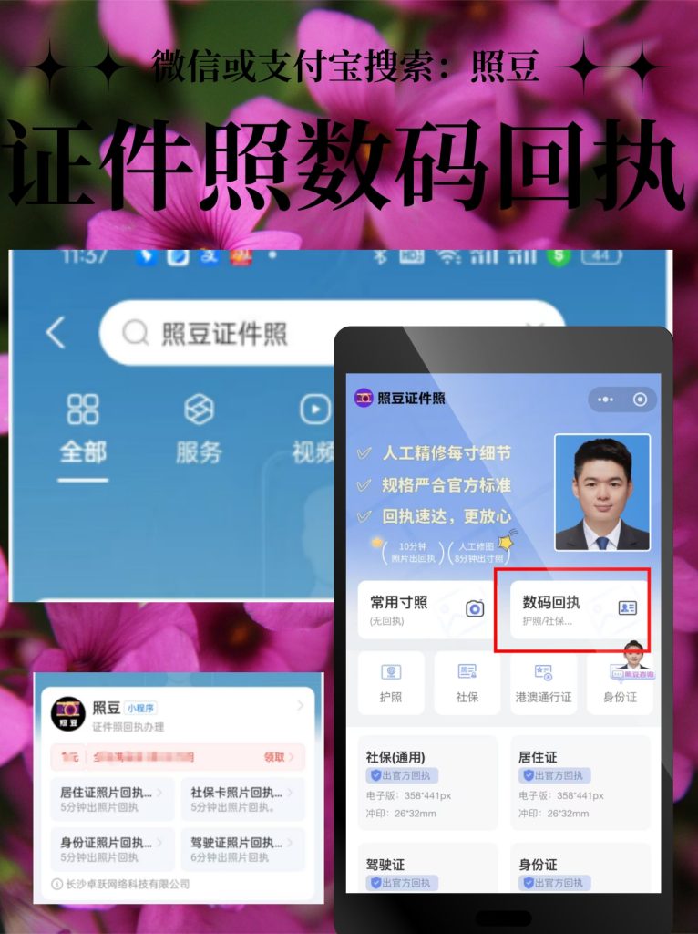 2026证件照回执怎么弄?三步搞定背后的真相