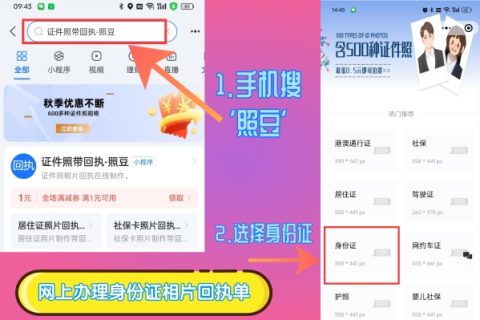 202624小时证件照回执照相馆：为什么“随时能拍”反而更靠谱？