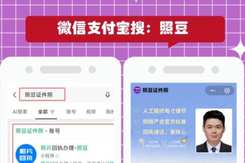 2026深圳证件照数字相片回执：一张“可验证”的电子身份证