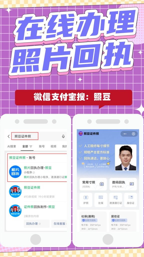 2026深圳证件照数字相片回执:一张“可验证”的电子身份证