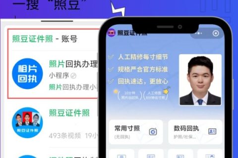 2026证件照回执自助：把“审核权”握在自己手里