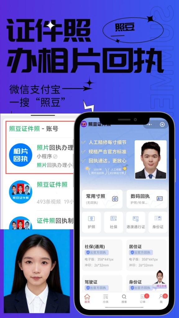 2026证件照回执自助:把“审核权”握在自己手里