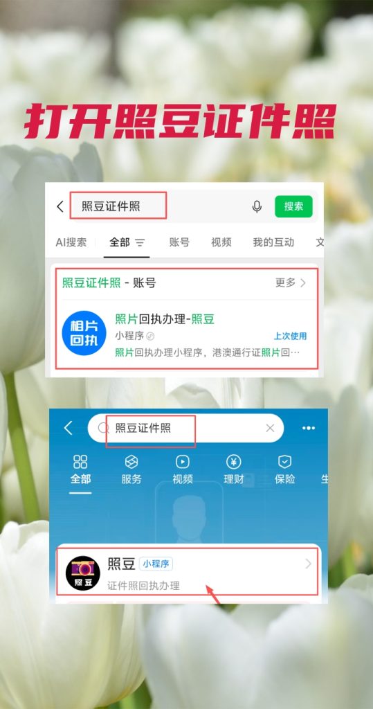 2026证件照图像号回执|作用与获取方式科普