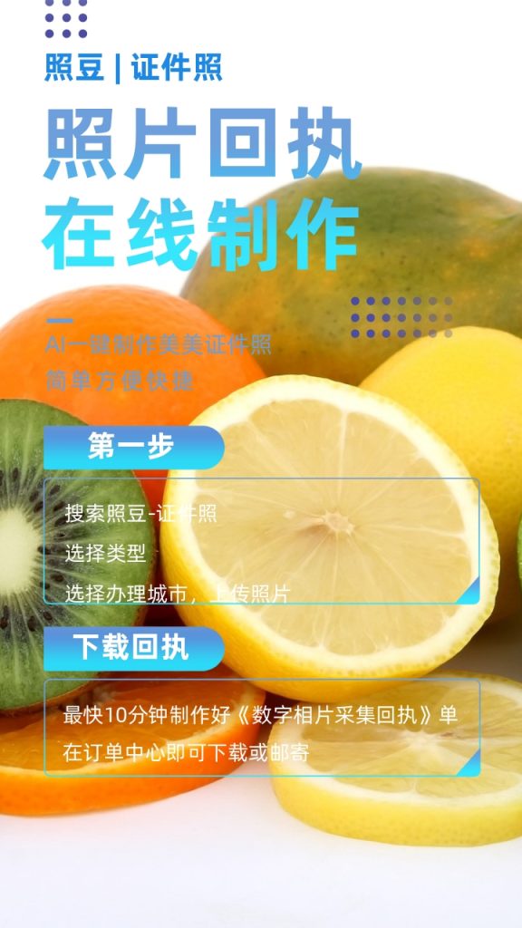 2026官方认证相片回执｜合规办证凭证科普