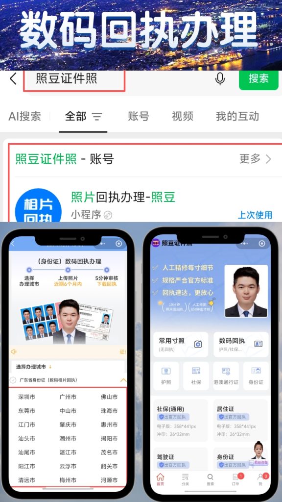 2026数码回执怎么自己在线办理|自助申办流程科普