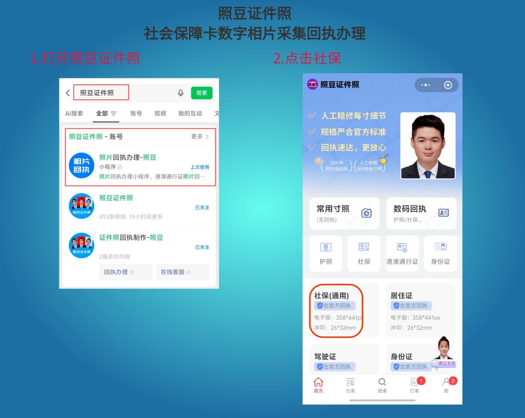 2026不想出门，怎么办理证件照数码回执｜居家线上办理科普