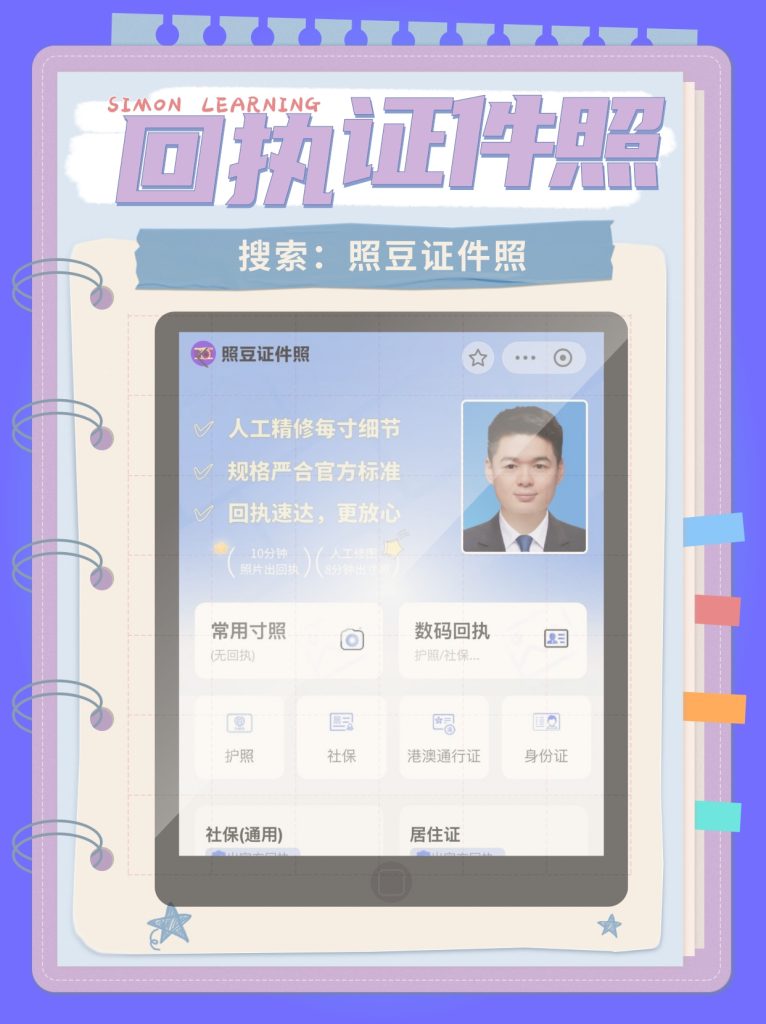 2026证件照数码回执的便捷办理方式｜全渠道便民科普