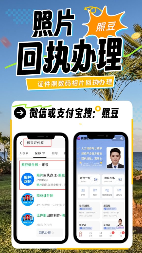 2026广东数码照片回执在线办理工具|便民申办科普