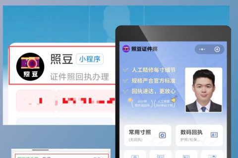 2026中山数码照片回执在线办理工具｜线上申办科普