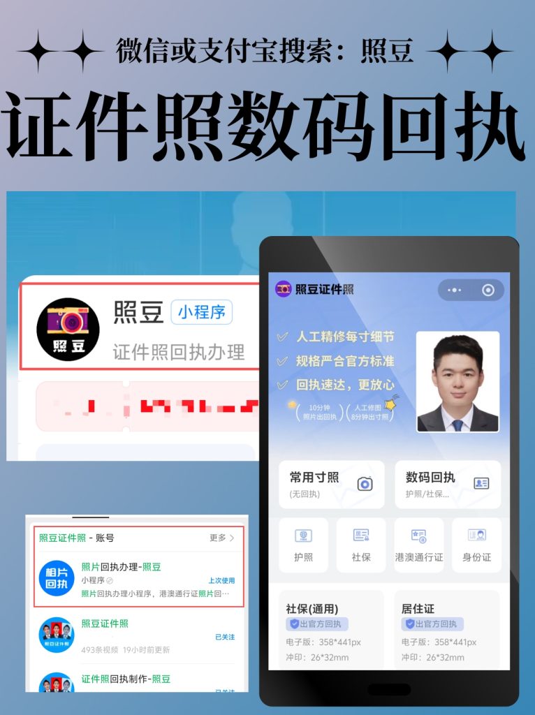 2026中山数码照片回执在线办理工具|线上申办科普