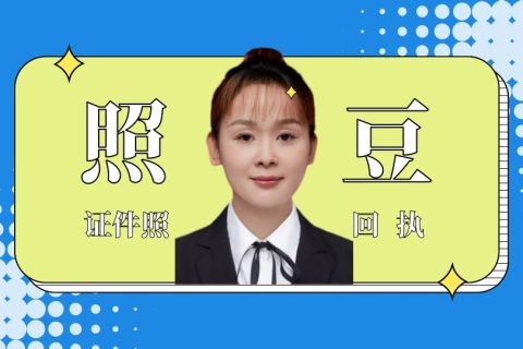 2026东莞保安证数码回执办理｜保安员证相片采集办事科普