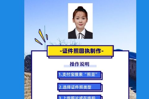 2026广东省保安证数码回执办理｜全省报考相片采集科普指引