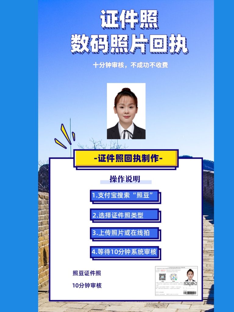 2026广东省保安证数码回执办理|全省报考相片采集科普指引