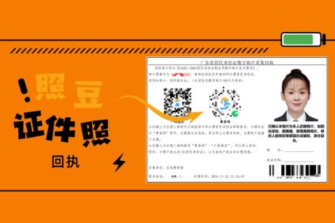 2026广东省港澳通行证数码回执办理：规范要求与线上办理指南