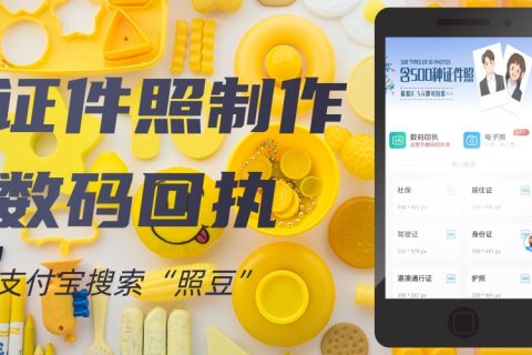 2026深圳港澳通行证数码回执办理：材料须知与获取途径