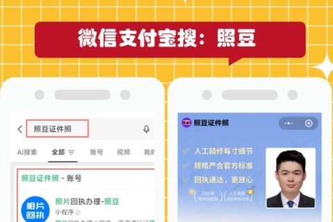 2026珠海港澳通行证数码回执办理：办证相片回执小知识