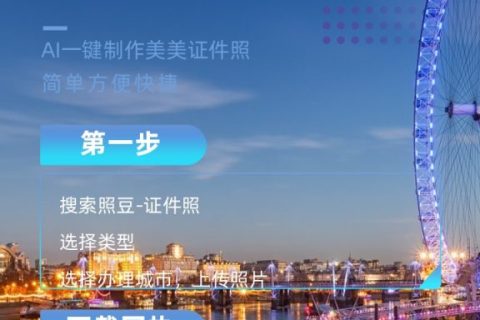2026中山港澳通行证数码回执办理：办证相片回执实用科普