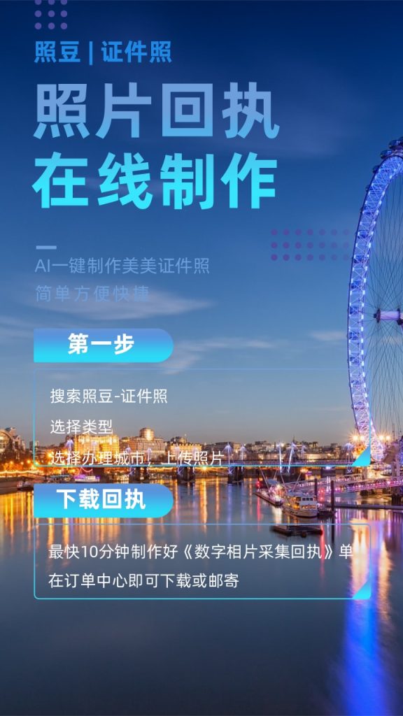 2026中山港澳通行证数码回执办理:办证相片回执实用科普