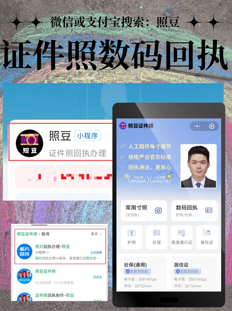 2026佛山港澳通行证数码回执办理：官方标准与线上申办指南