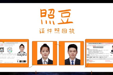 2026惠州港澳通行证数码回执办理：申办规范与便民渠道科普