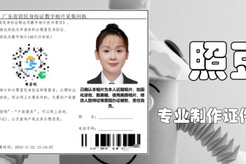 清远港澳通行证数码回执办理：规范要求与便民办理指南