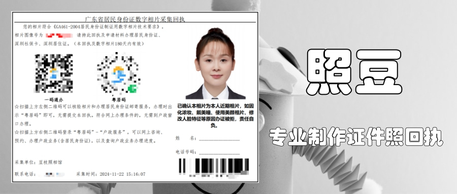 清远港澳通行证数码回执办理:规范要求与便民办理指南