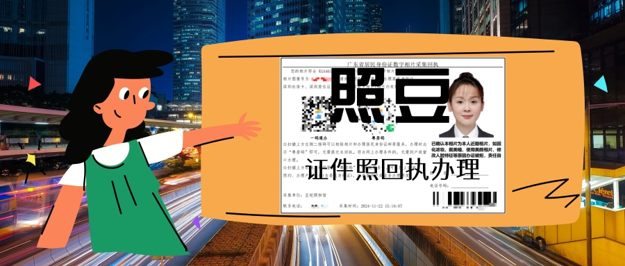 2026汕头港澳通行证数码回执办理:办证材料科普与线上指引