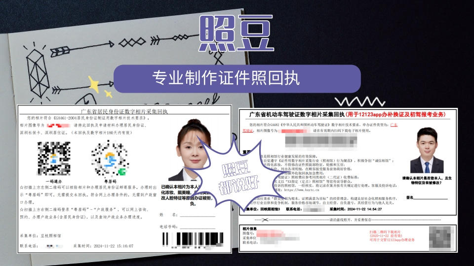 2026汕尾港澳通行证数码回执办理｜科普指引