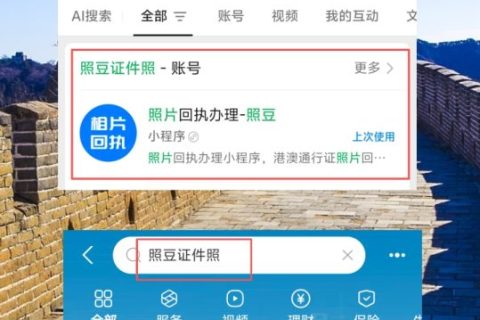 2026汕尾出入境护照数码回执办理｜办事科普指南