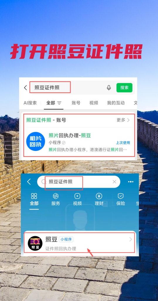 2026汕尾出入境护照数码回执办理|办事科普指南