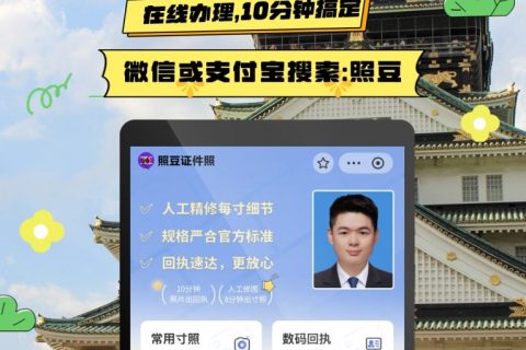 2026汕头出入境护照数码回执办理｜办事科普