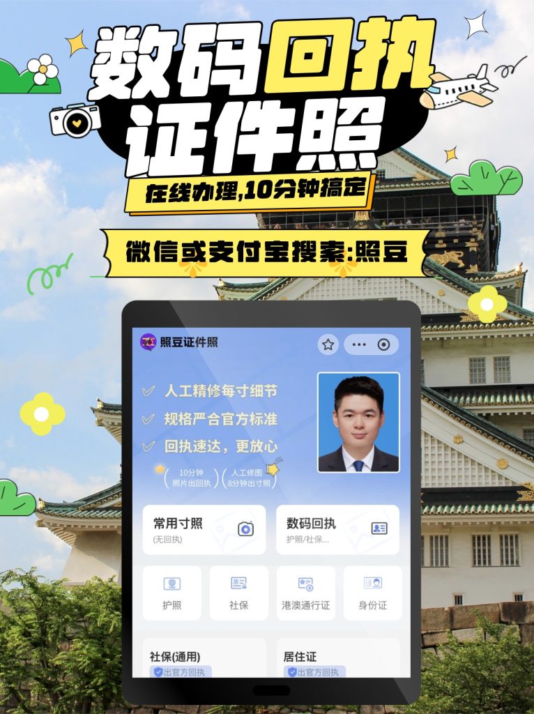 2026汕头出入境护照数码回执办理|办事科普