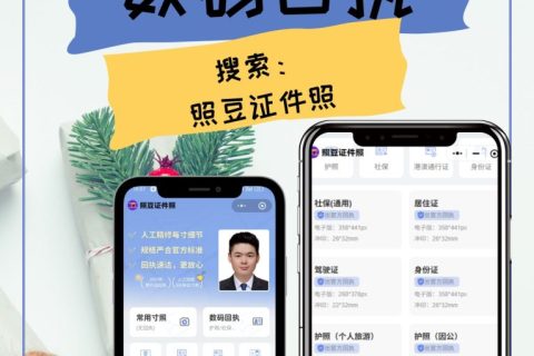 2026深圳出入境护照数码回执办理｜便民科普