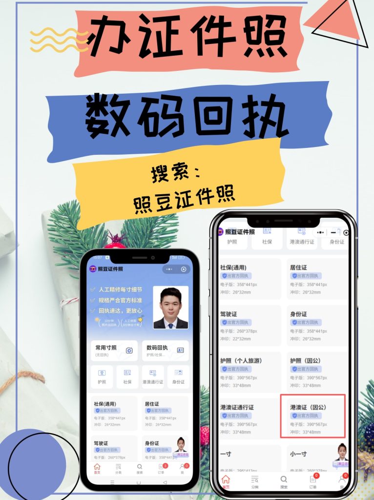 2026深圳出入境护照数码回执办理｜便民科普
