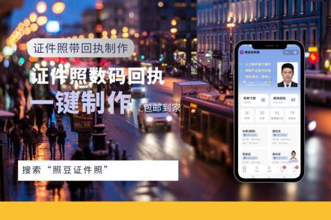 2026珠海出入境护照数码回执办理｜官方办事科普