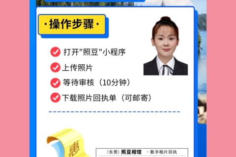 2026广州出入境护照数码回执办理｜办事科普小知识