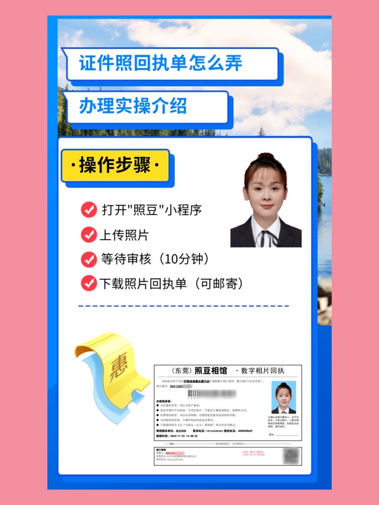 2026广州出入境护照数码回执办理|办事科普小知识