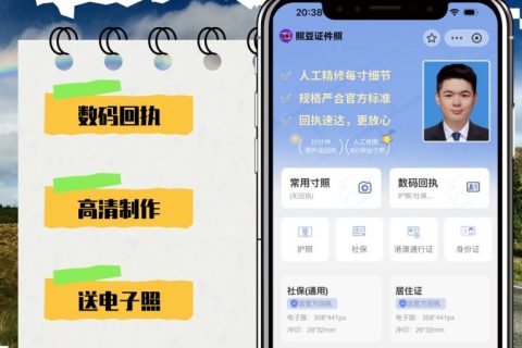 2026清远出入境护照数码回执办理｜办事科普须知
