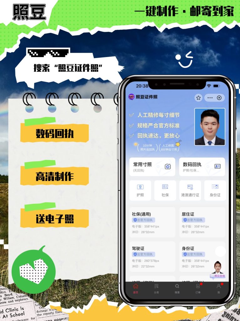 2026清远出入境护照数码回执办理|办事科普须知