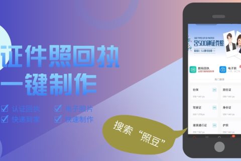 中山出入境护照数码回执办理｜市民办事科普