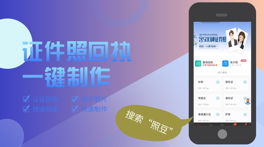 中山出入境护照数码回执办理|市民办事科普
