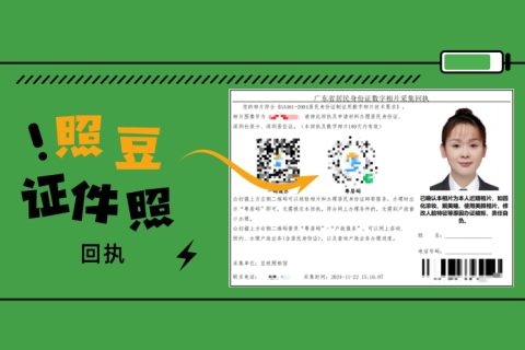 2026广东出入境护照数码回执办理｜全省通用办事科普