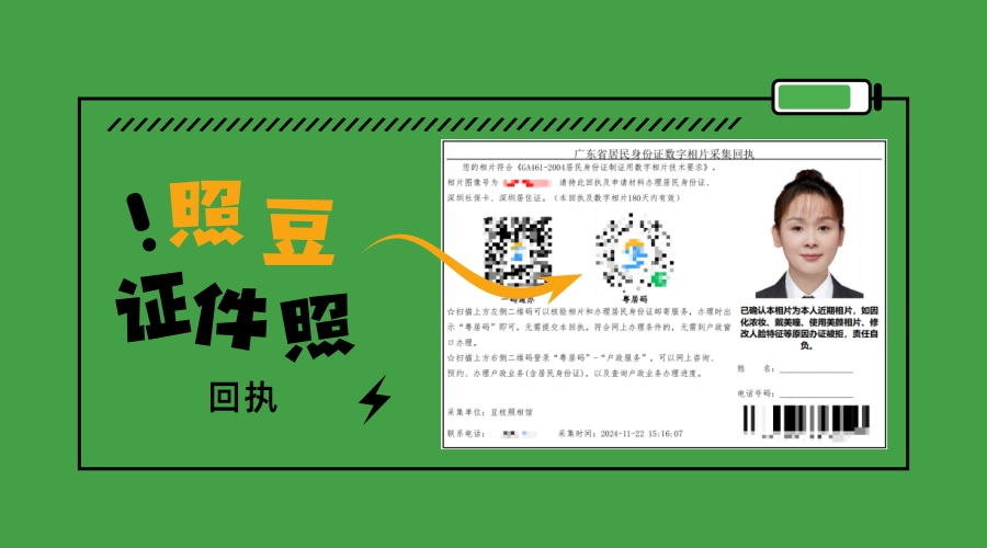 2026广东出入境护照数码回执办理|全省通用办事科普