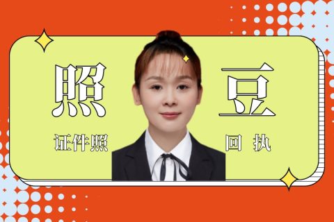 2026潮州各类数码回执办理｜科普小知识