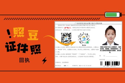 2026广州各类数码回执办理｜办事科普指南