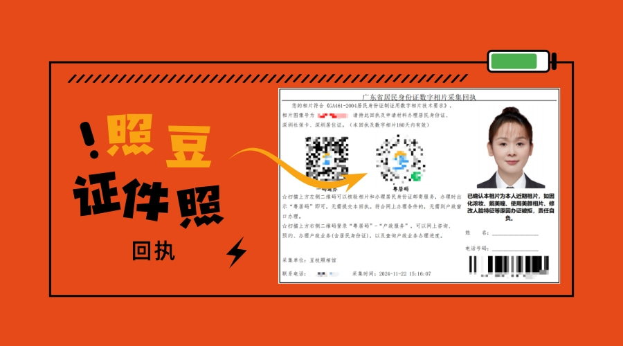 2026广州各类数码回执办理|办事科普指南