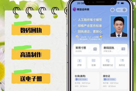 2026汕头各类数码回执办理｜证件申办科普