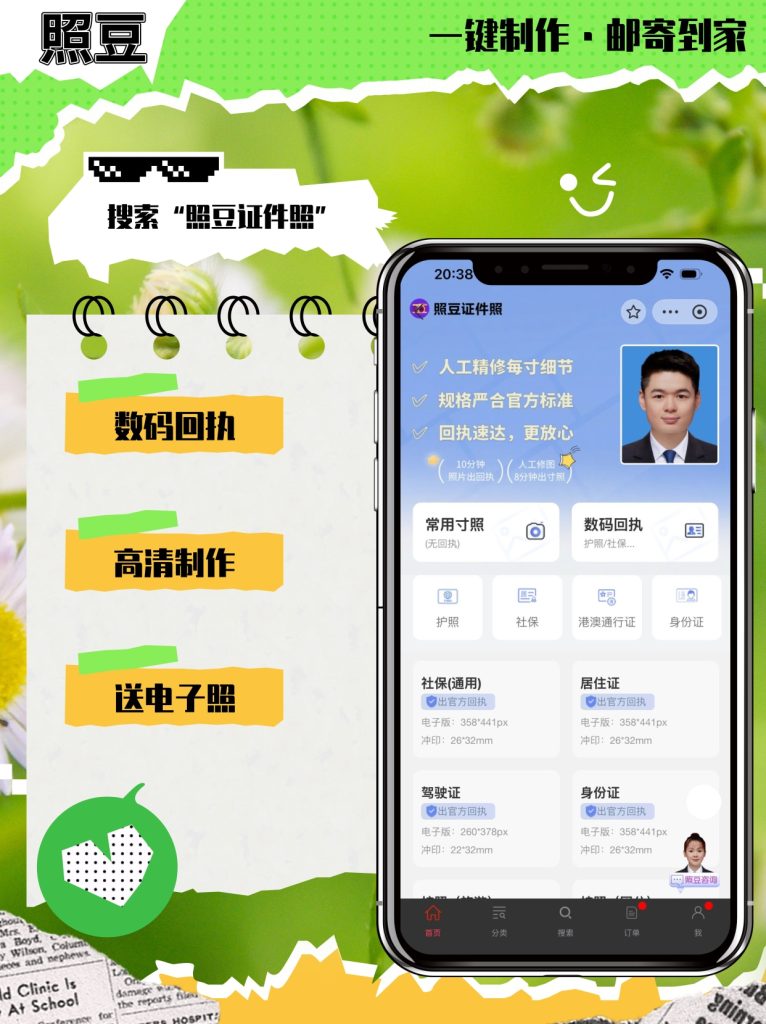 2026汕头各类数码回执办理|证件申办科普