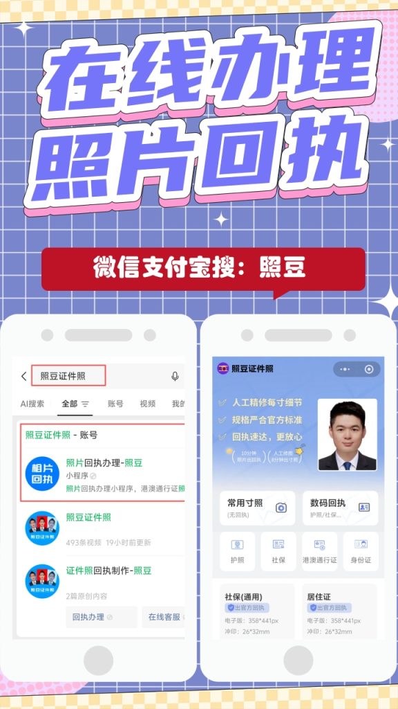 2026广州澳门劳工数码回执办理|赴澳劳务相片凭证科普