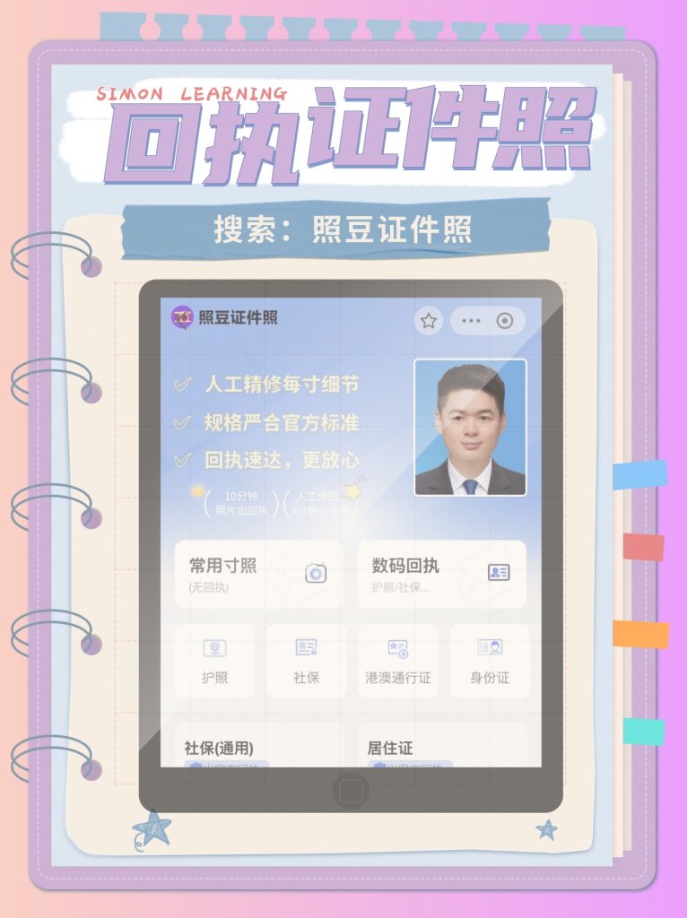 珠海澳门劳工数码回执办理|赴澳劳务相片凭证科普